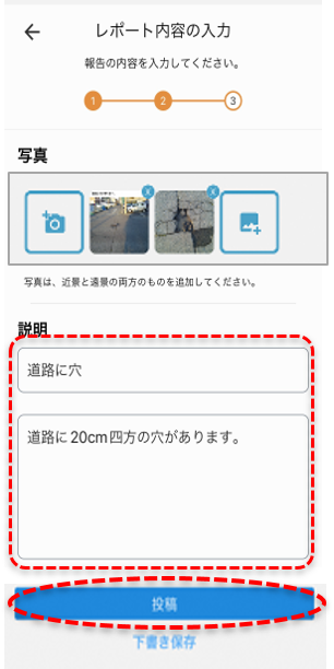 MCR_レポート方法5