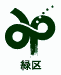 緑区版へのリンク
