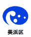 美浜区版へのリンク