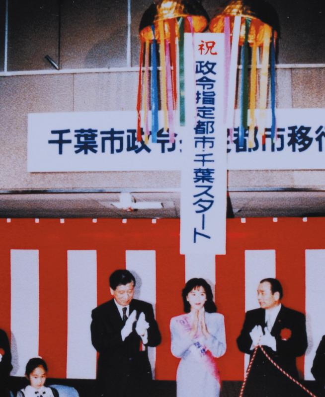 政令指定都市移行式