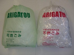 新家庭ごみ指定袋