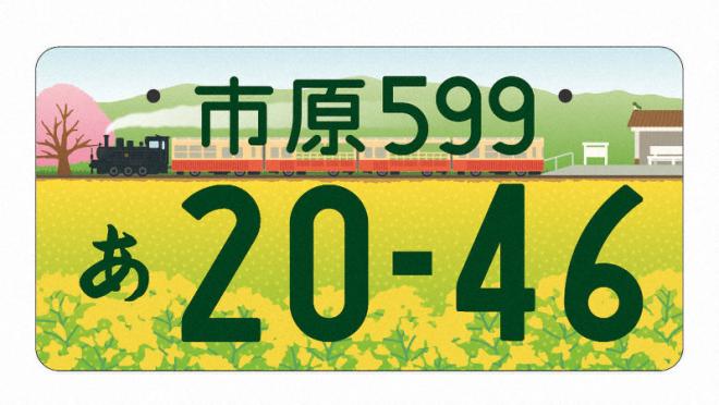 市原