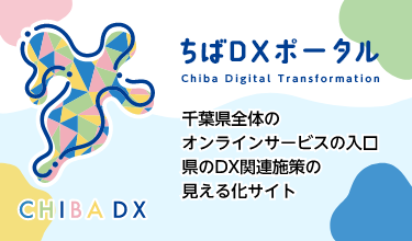 ChibaPref_Banner