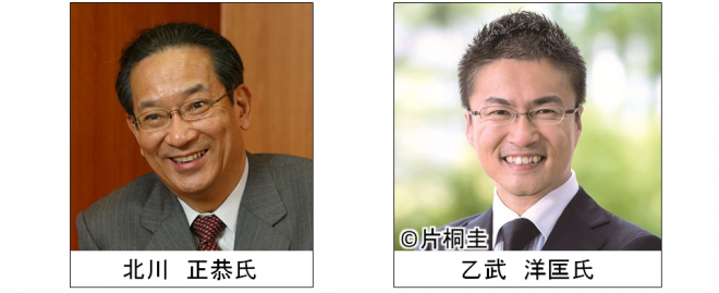 北側さん、乙武さん写真セット