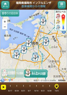 医療機関からの情報（地図画面）