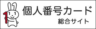 kojinbangoucard