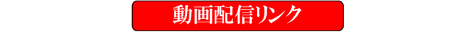 Youtubeリンクボタン