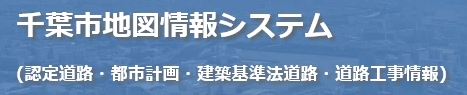 chizujyouhou