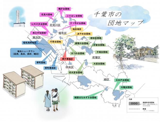 千葉市の団地マップ