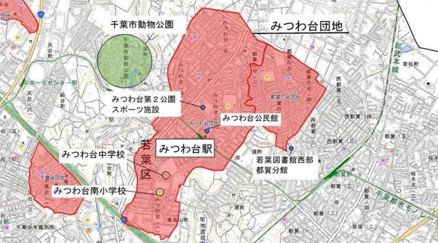 みつわ台