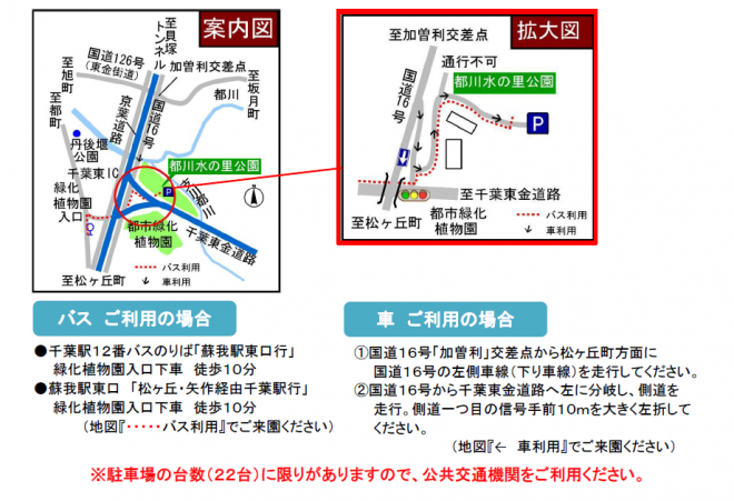 アクセス