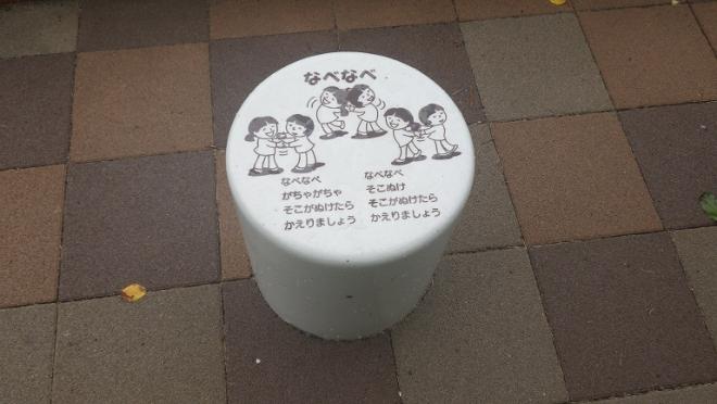 sutu-ru