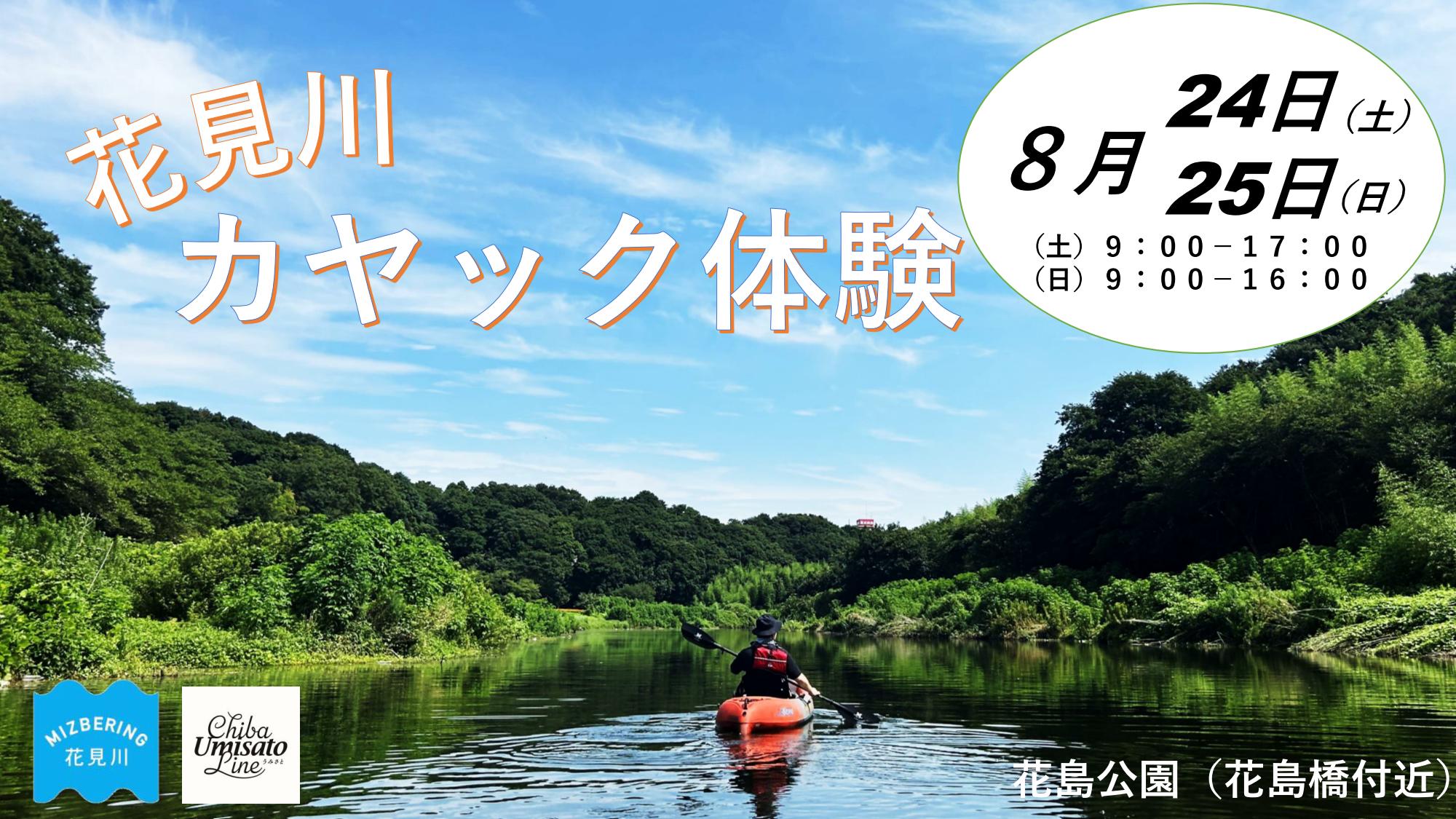 8月表