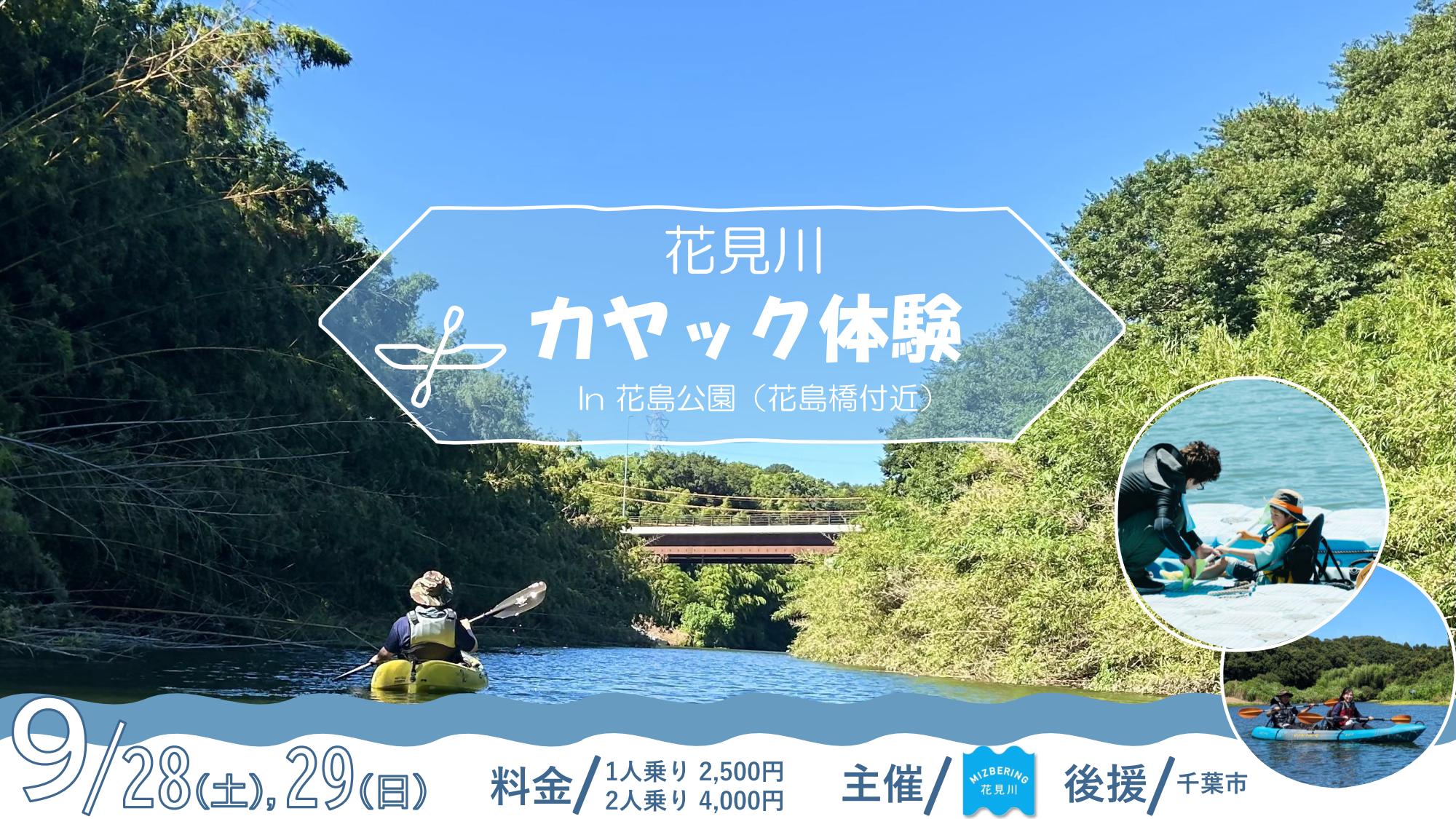 ９月チラシ表