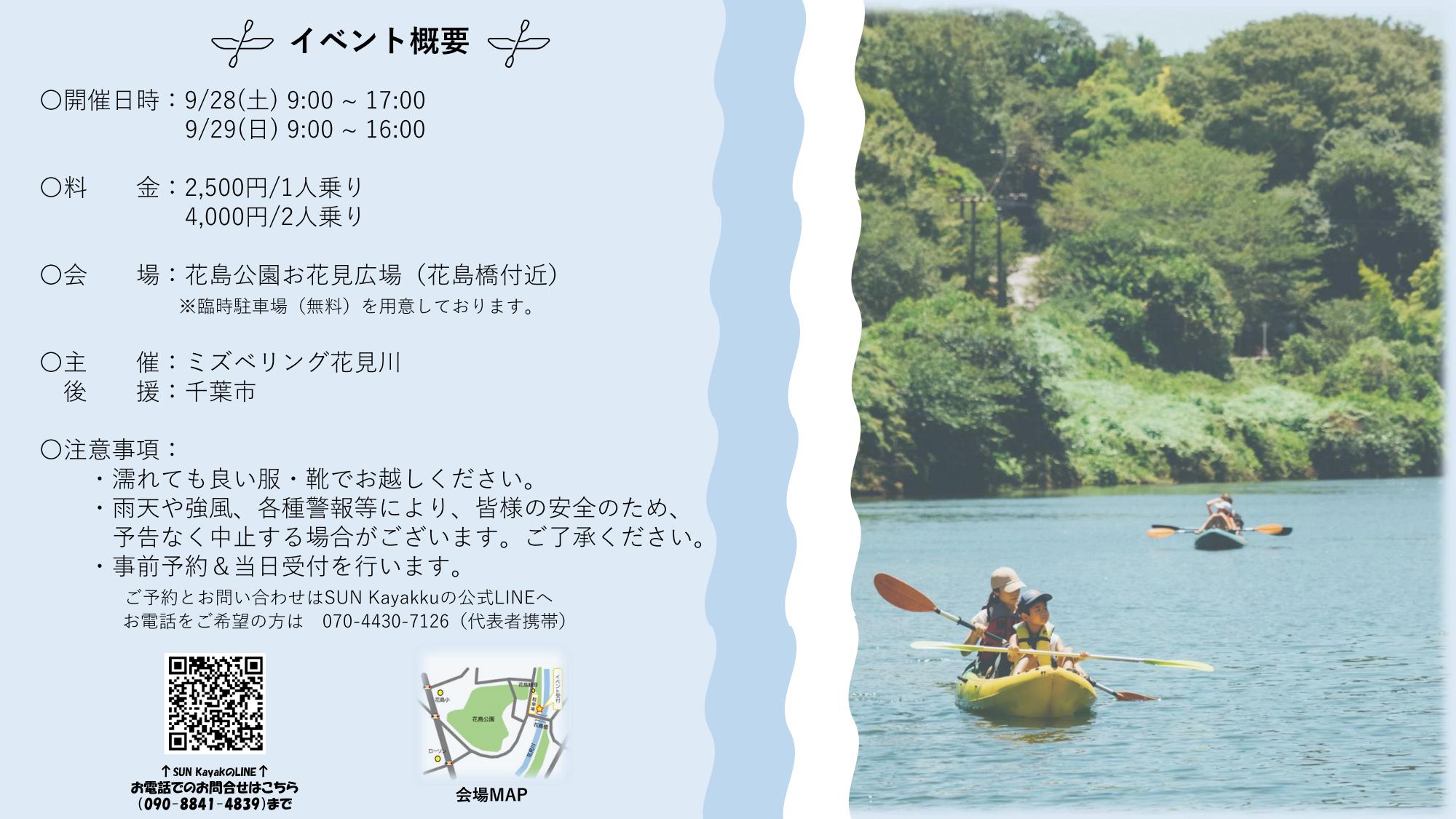 9月チラシ裏