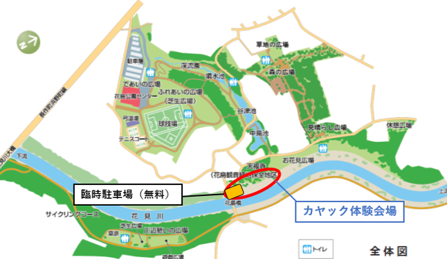 案内2