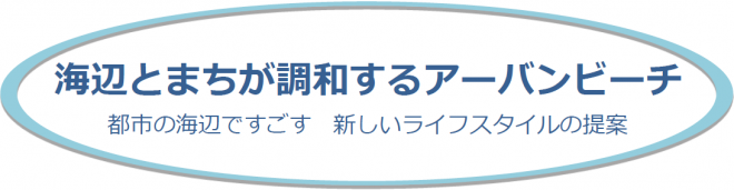 コンセプト