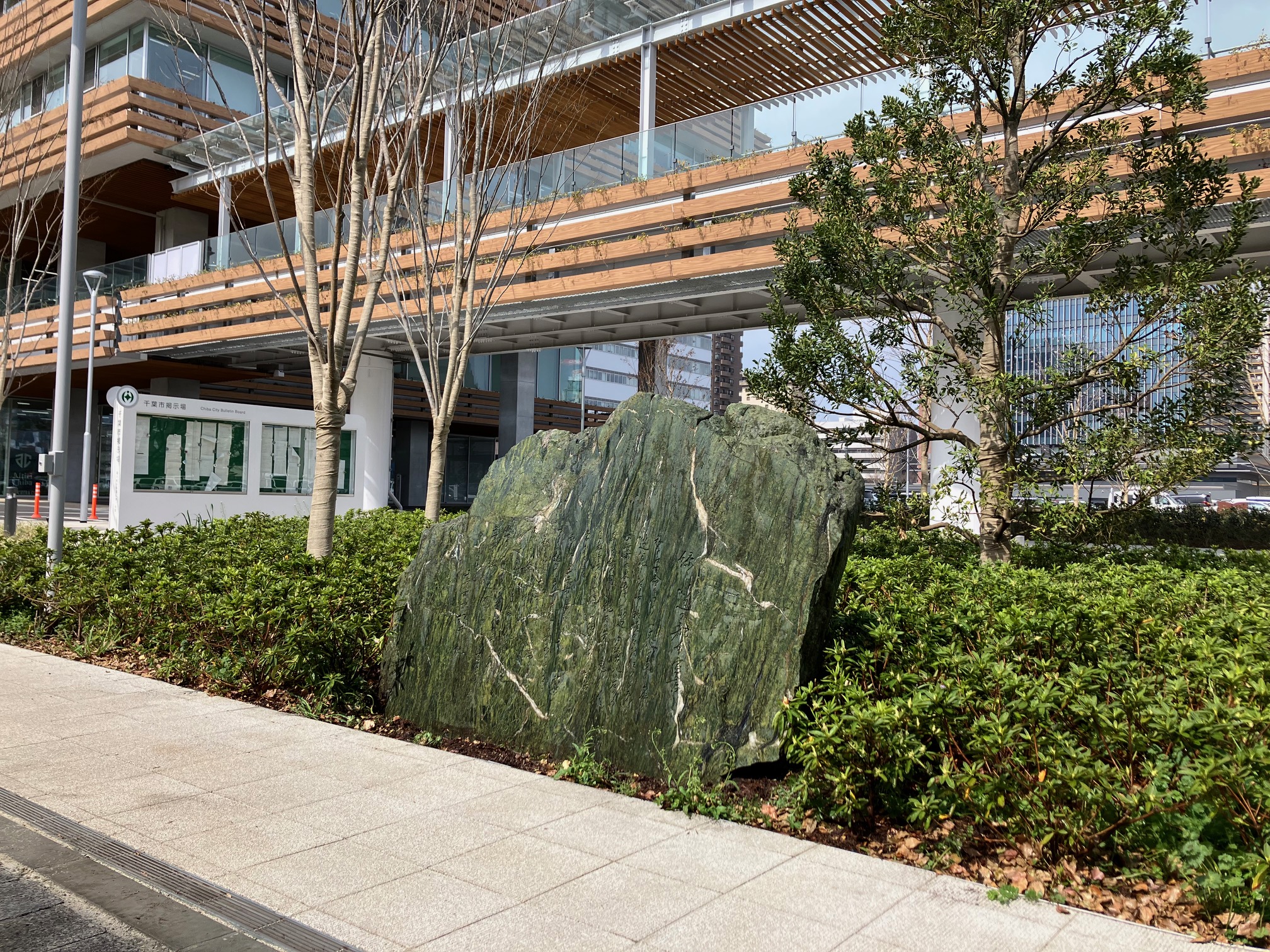 緑と水辺の都市宣言石碑遠景