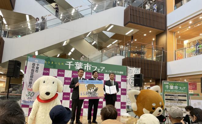 イオン贈呈式