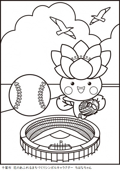 蓮池とちはな（ぬりえ）