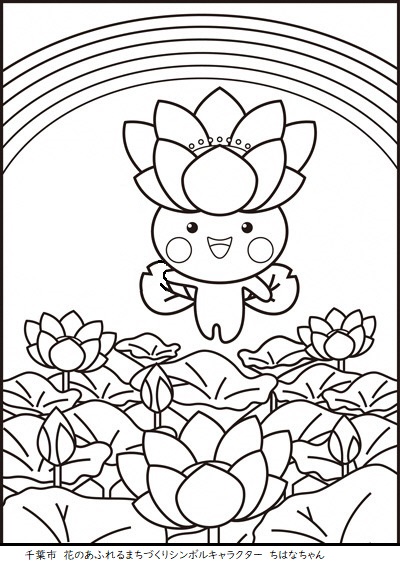 野球とちはな（ぬりえ）