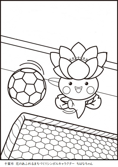 海とちはな（ぬりえ）