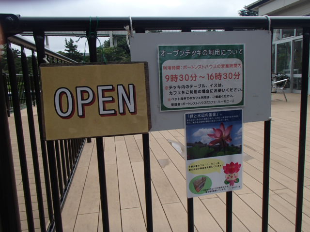 ハーモニー