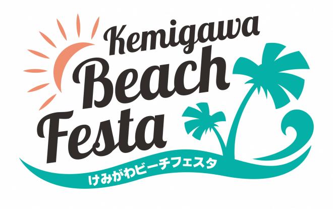 検見川ビーチフェスタ