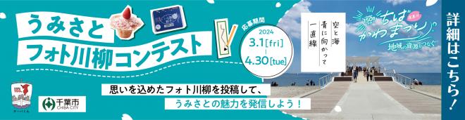 バナー（フォト川柳）