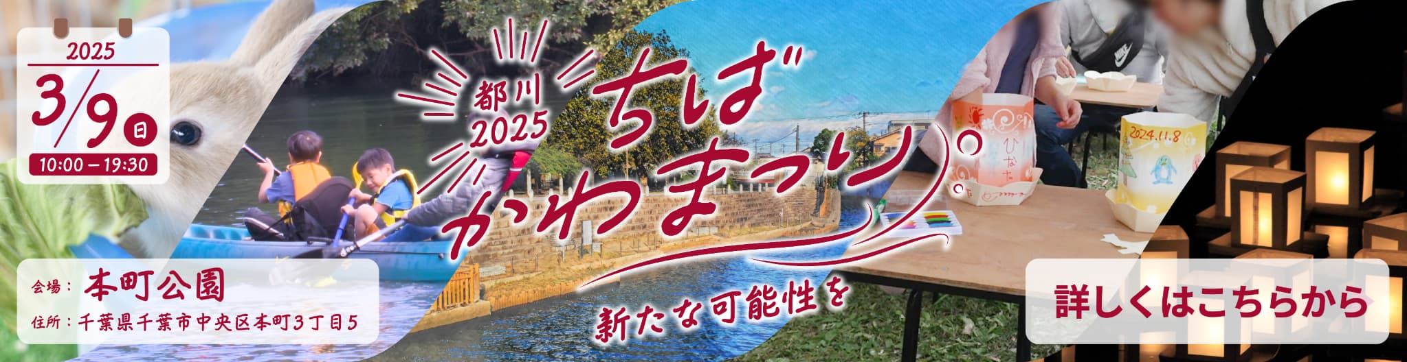 都川バナー
