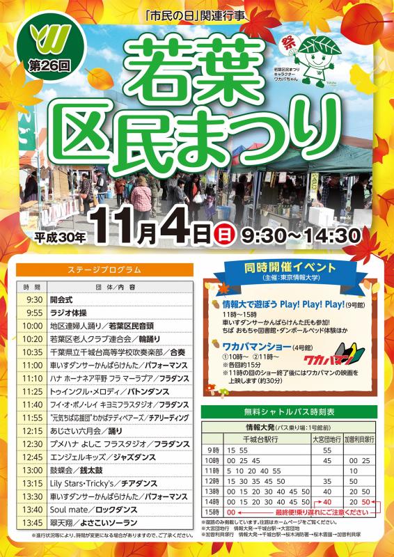 26当日表