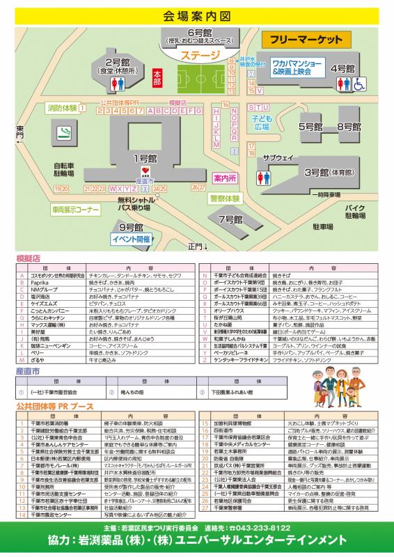 26当日裏