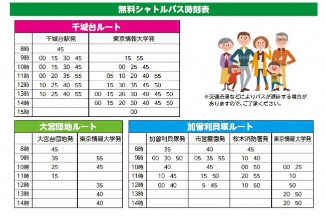 27まつりバス