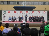 開会式