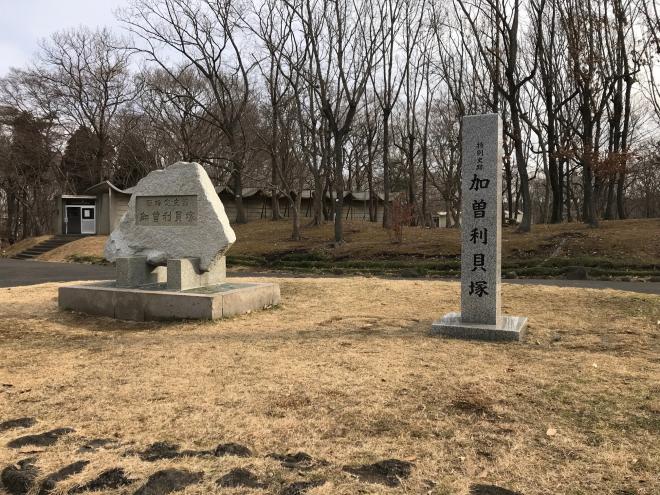 加曽利貝塚石碑