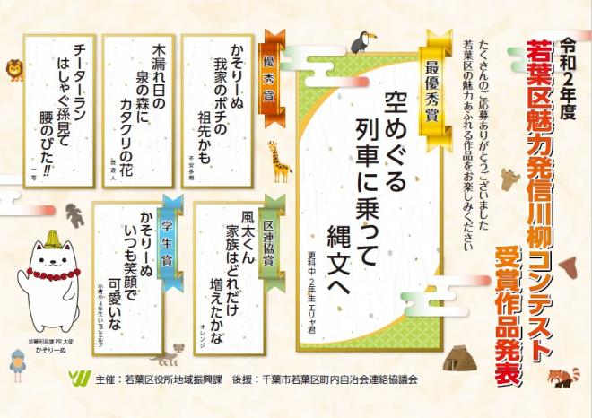 川柳作品一覧