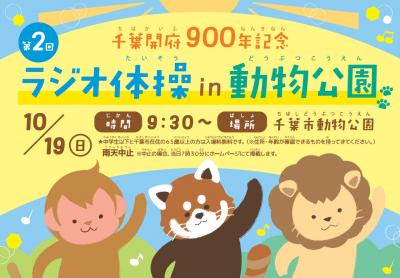 体操サムネイル