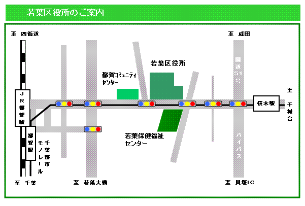 区役所アクセス画像