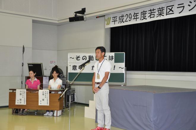ラジオ体操区長