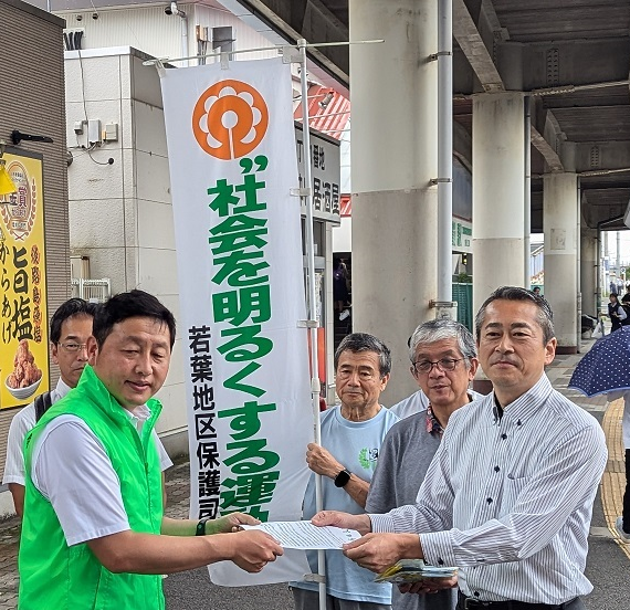 社会を美しくする運動