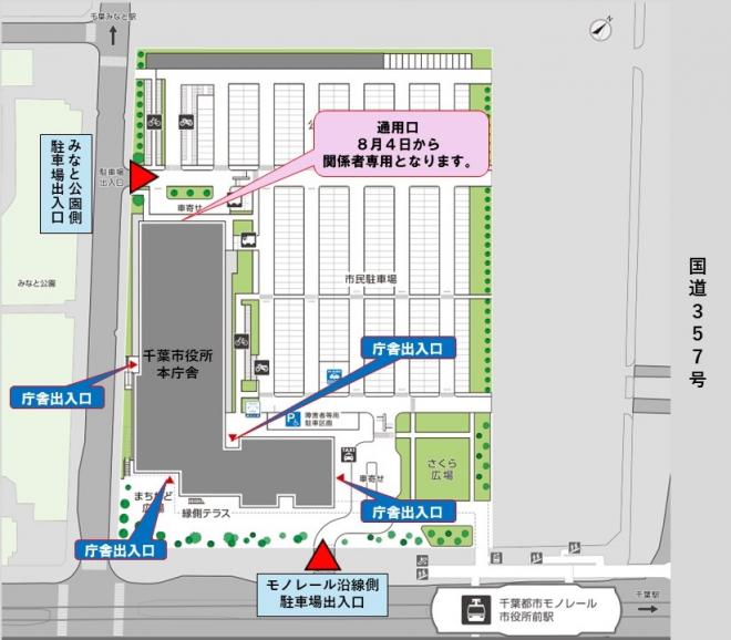 通用口一般利用終了について