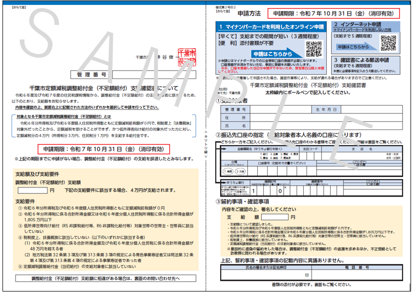 確認書Ⅱ型