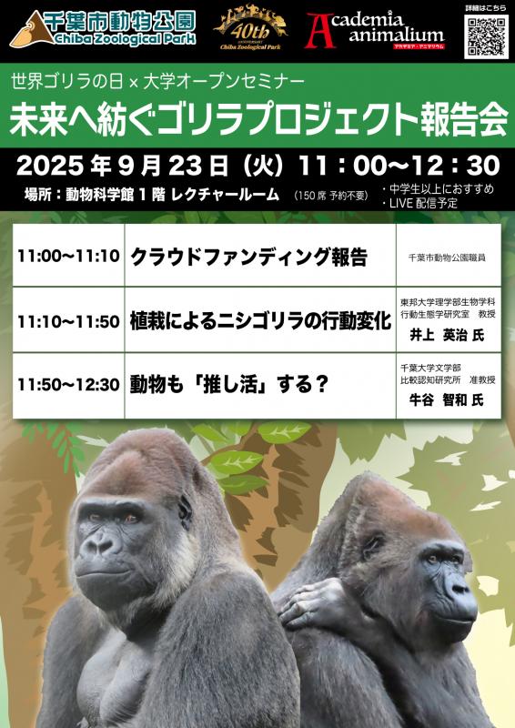 未来を紡ぐ報告会2
