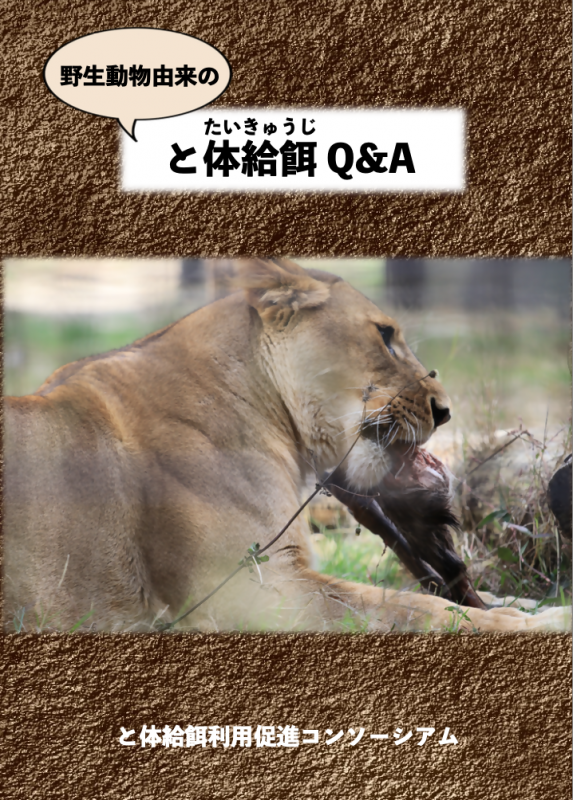 carcassfeeding-pamphlet
