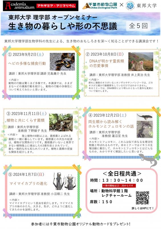 東邦ポスター大2
