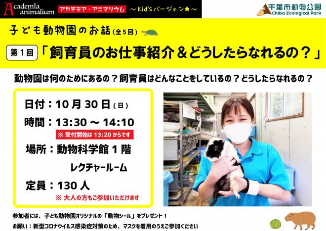 ギルドアカデミア第一回