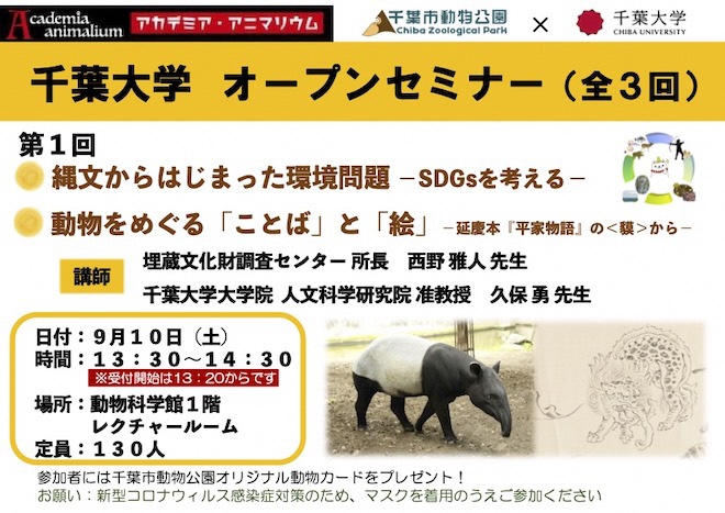 アカデミアアニマリウム＿サムネイル