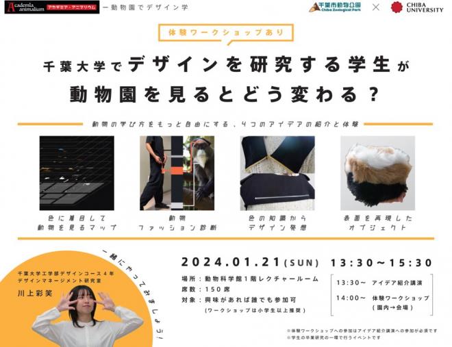 デザイン学