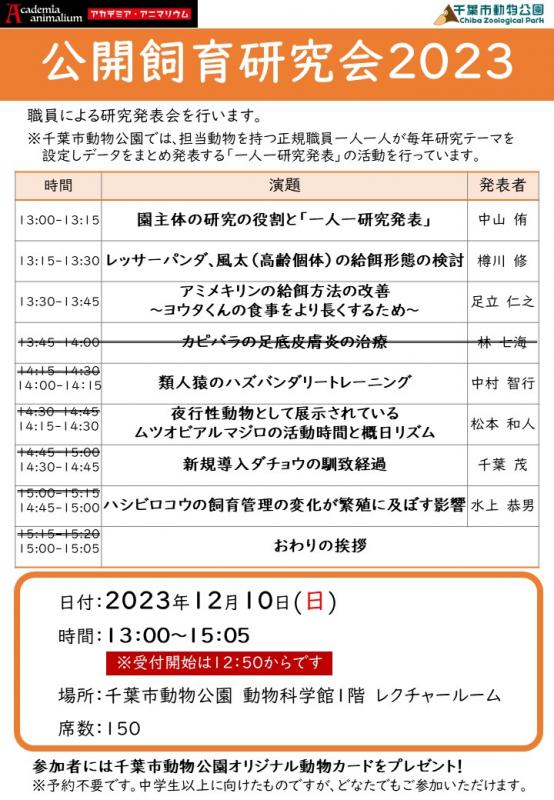 shikukenkyu2