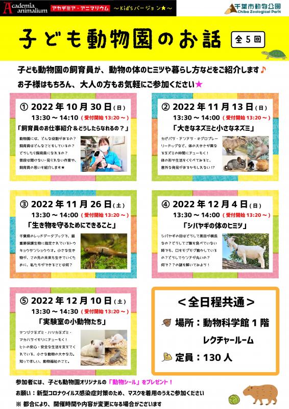 全五回分